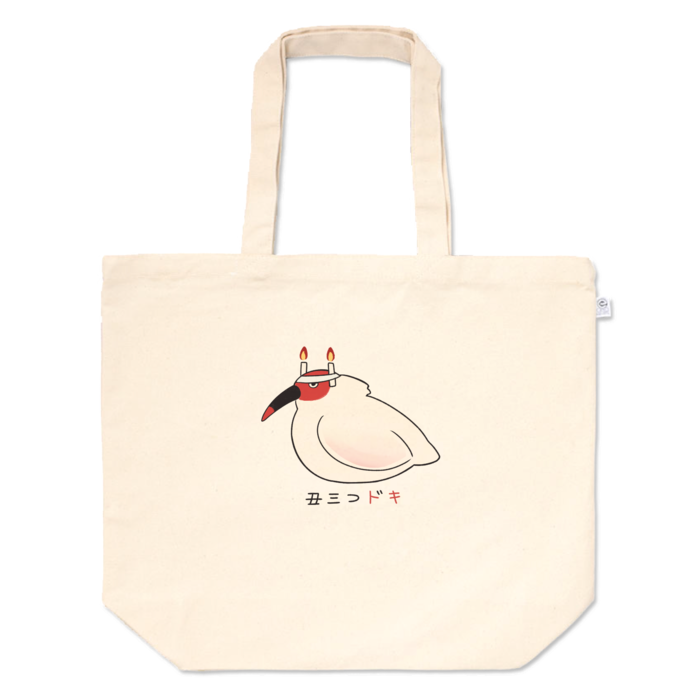 トートバッグ - L - プリント面積中