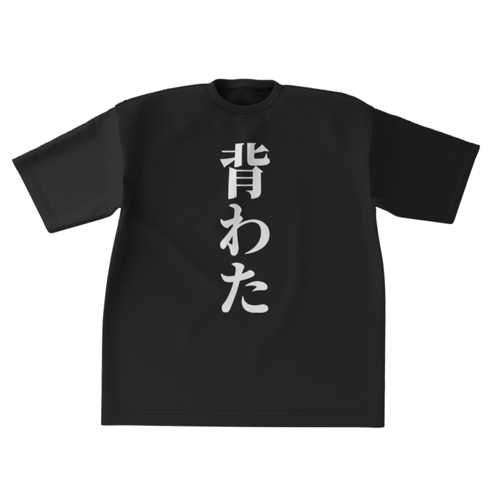 ビッグシルエットTシャツ - XL - 両面