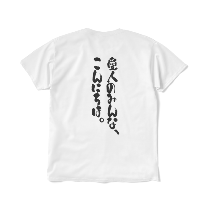 文字入り - L - ホワイト