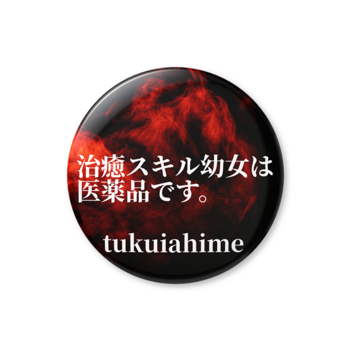 缶バッジ（バリュー） - 25mm