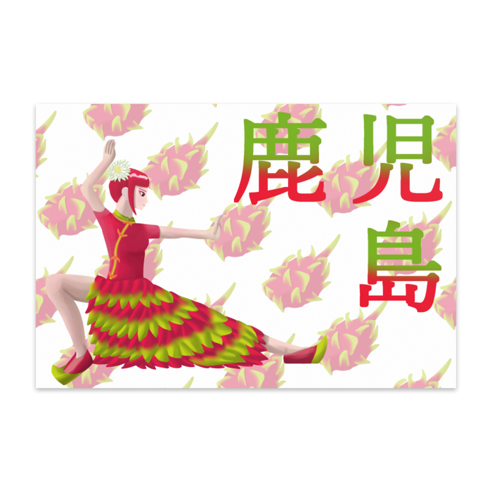 ポストカード(10枚セット) - マットコート220kg