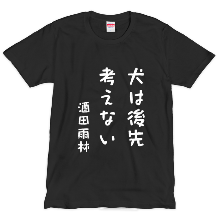Tシャツ（シルクスクリーン印刷） - L - 1色