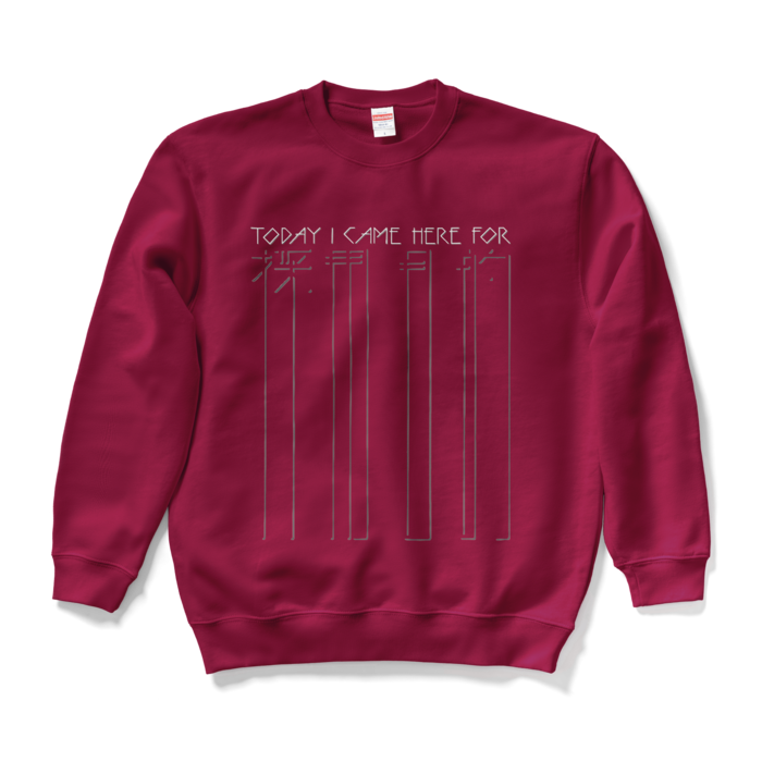 スウェット - L - バーガンディ