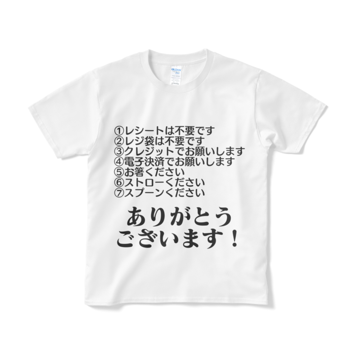 Tシャツ(短納期) - S - ホワイト