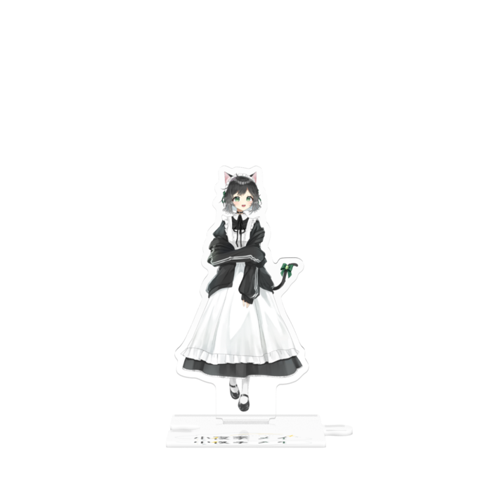 つながるアクスタ - 125mm