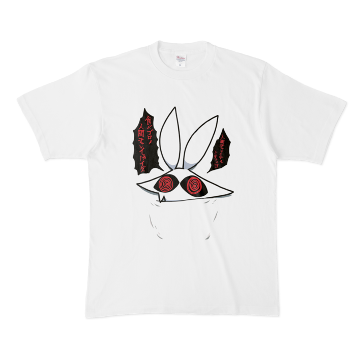 Tシャツ - XL - 白