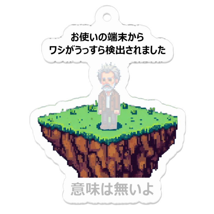 アクリルキーホルダー - 50 x 50 (mm)