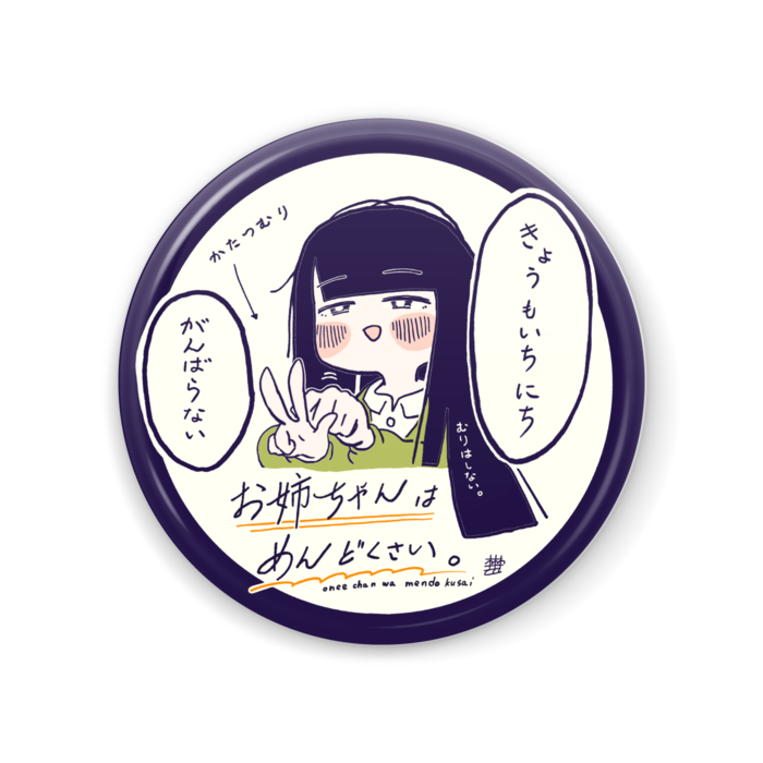 缶ミラー - 56mm