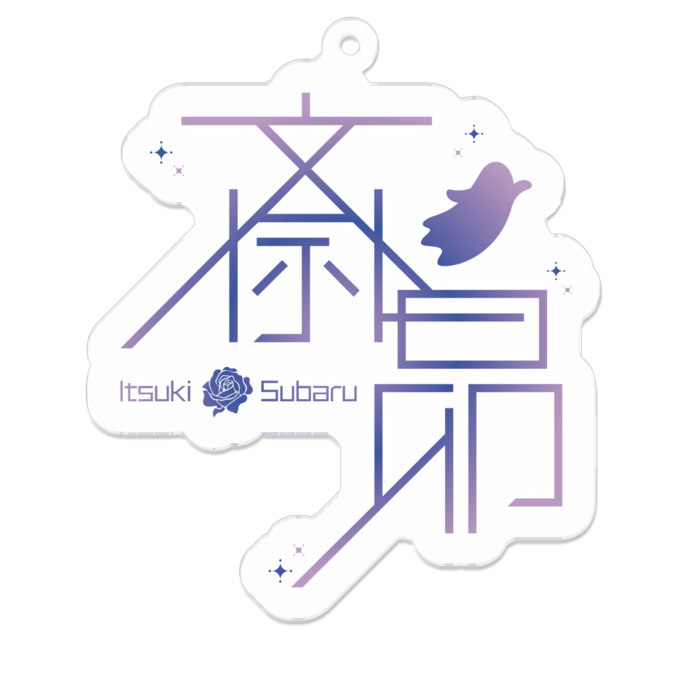 斎昴ネームロゴ_縦デザイン 70×70