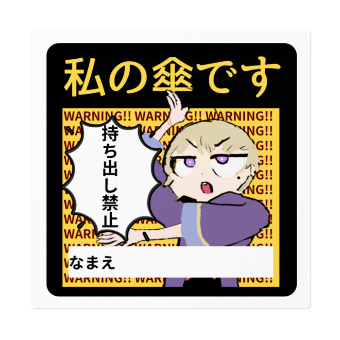 ステッカー - 160 x 160 (mm)
