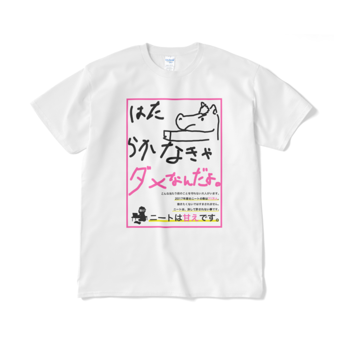 Tシャツ（短納期） - XL - ホワイト