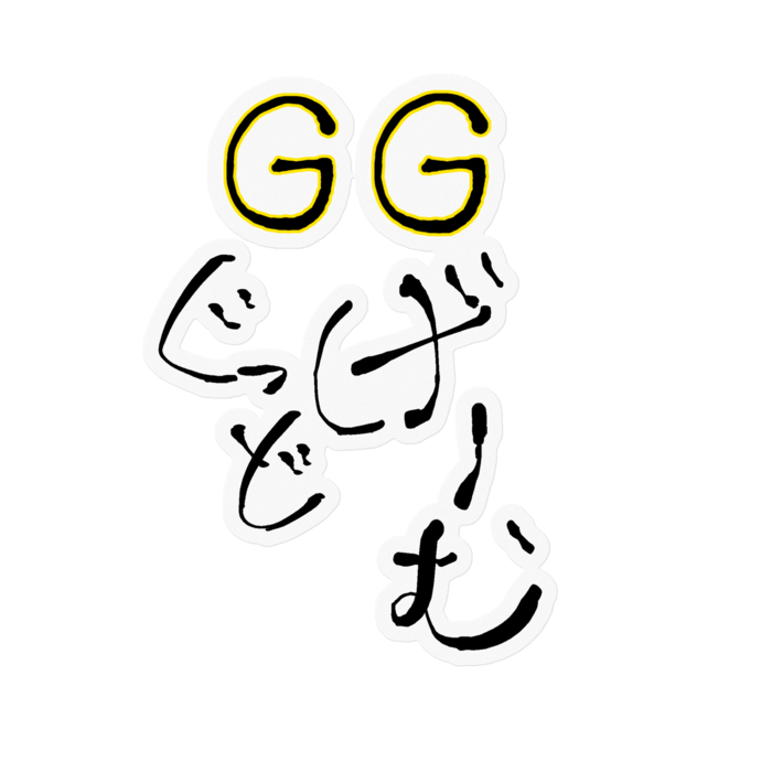 ステッカー - 100 x 100 (mm)(1)