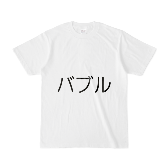 Tシャツ - S - 白