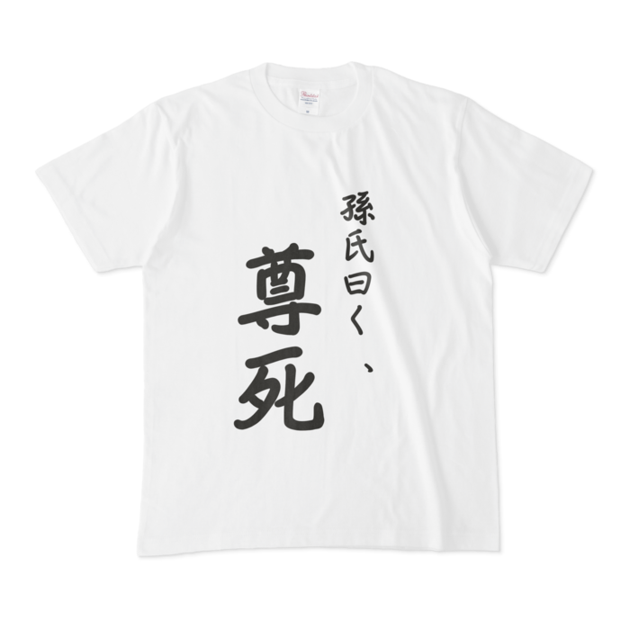Tシャツ - M - 白