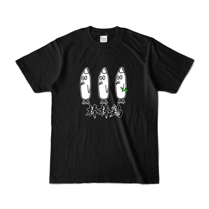カラーTシャツ - S - ブラック （濃色）
