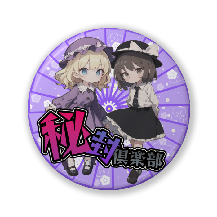 缶バッジ（バリュー） - 32mm