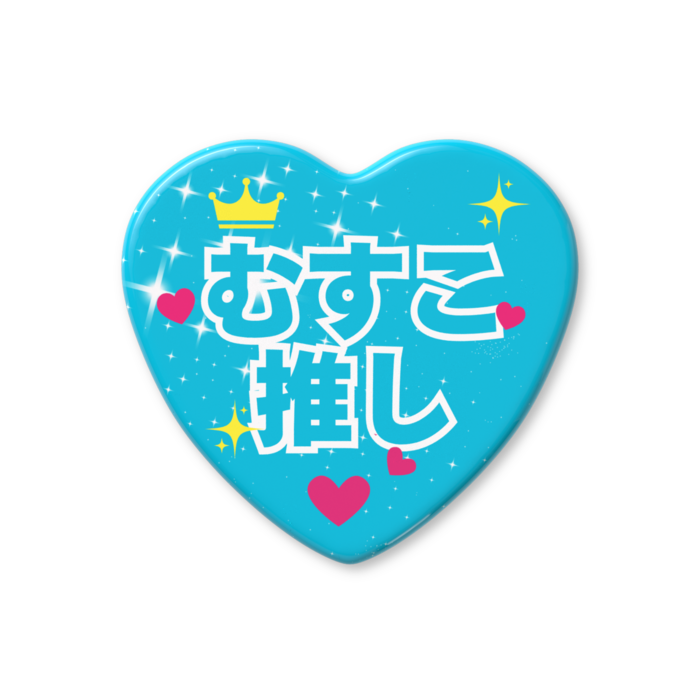 ハート缶バッジ - 57 × 52.5mm
