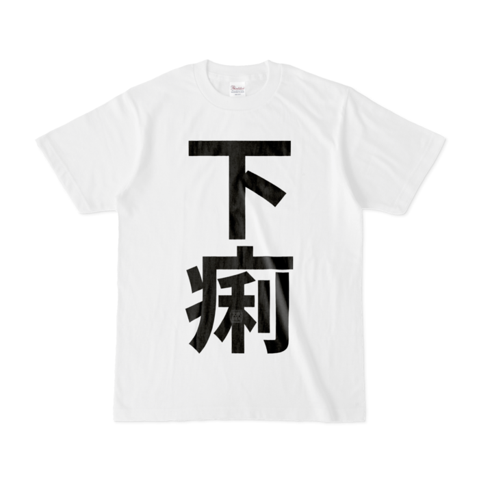 Tシャツ - S - 白