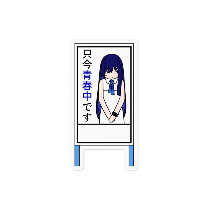 ステッカー - 100 x 100 (mm)