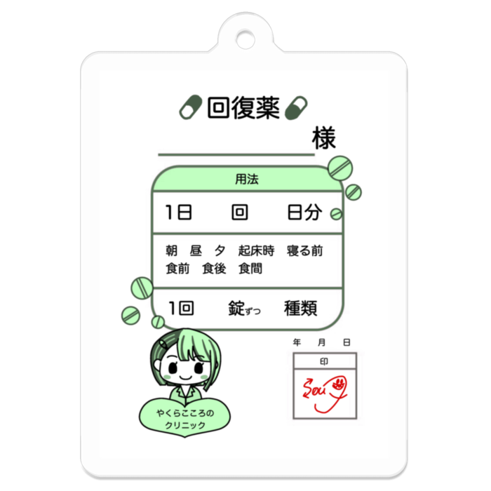緑　アクリルキーホルダー - 50 x 50 (mm)