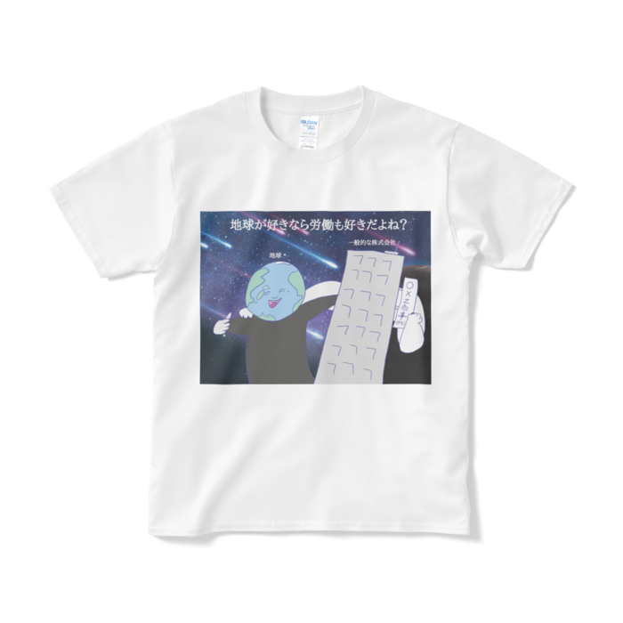 Tシャツ（短納期） - S - ホワイト