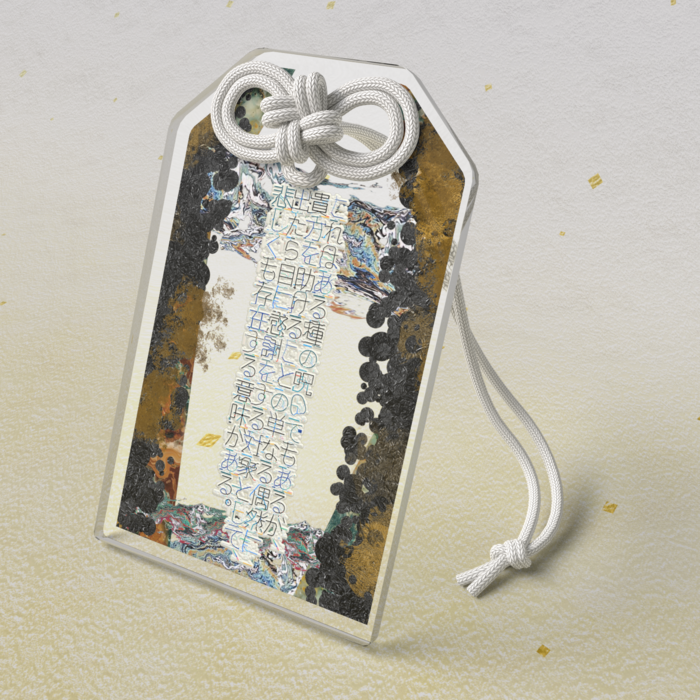 アクリルお守り - 50 × 80mm