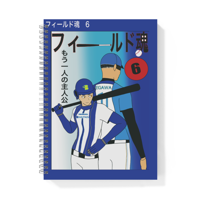 リングノート - B5 - 両面