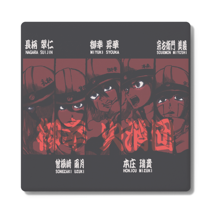 ⑥御幸火消団