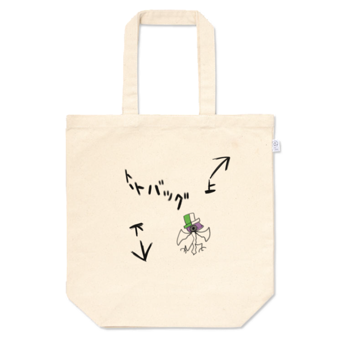 トートバッグ - M - プリント面積中