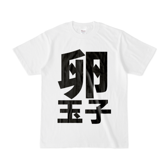 Tシャツ - S - 白
