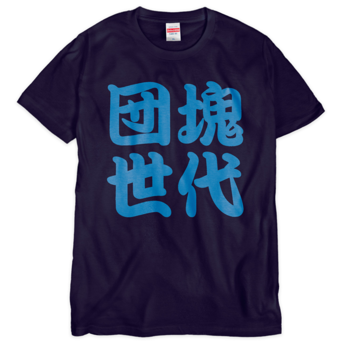 Tシャツ（シルクスクリーン印刷） - XL - 1色