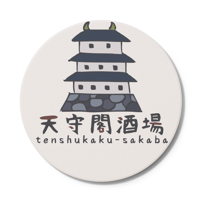コースター - 円形
