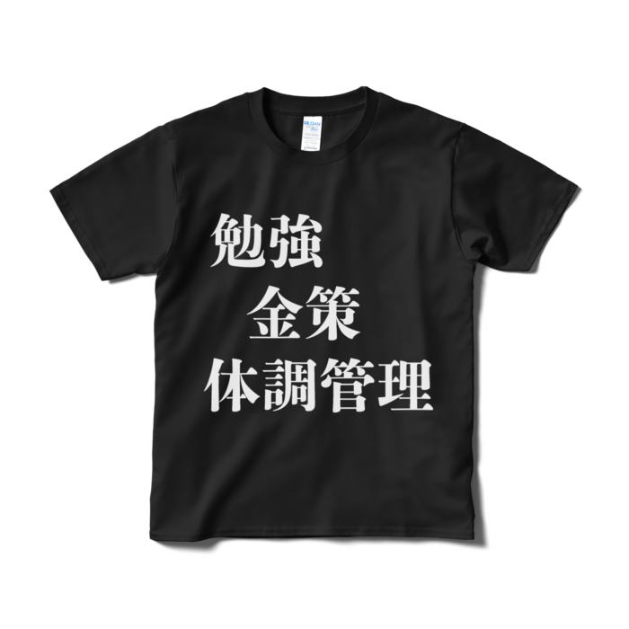 Tシャツ（短納期） - S - ブラック