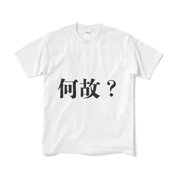 Tシャツ（短納期） - M - ホワイト