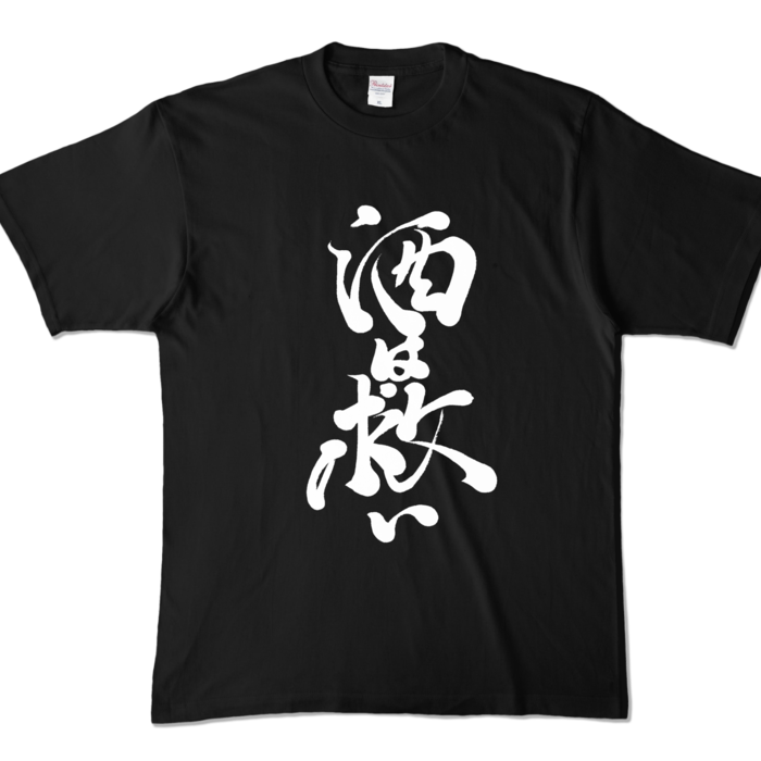 カラーTシャツ - XL - ブラック (濃色)
