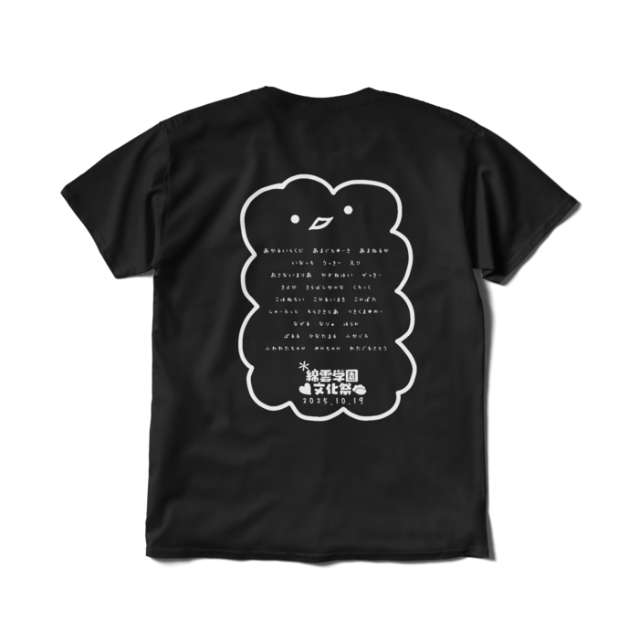Tシャツ（短納期） - L - ブラック