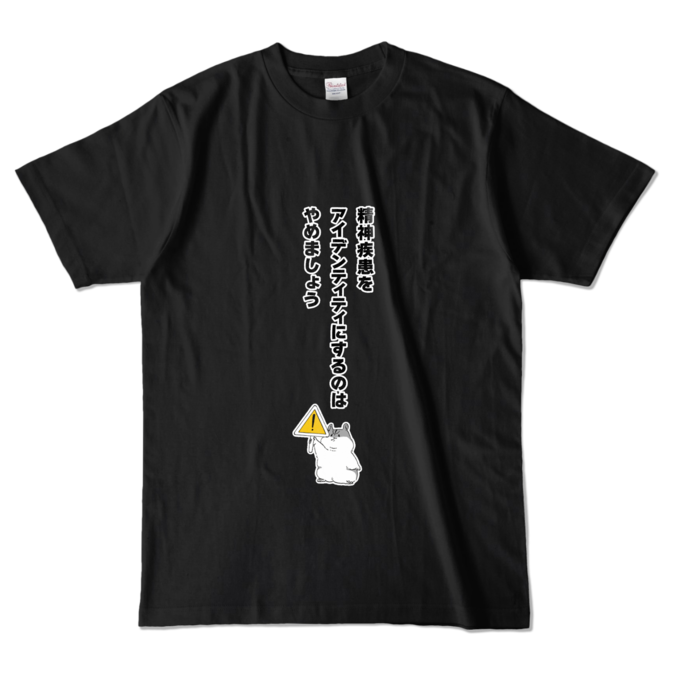 カラーTシャツ - L - ブラック (濃色)