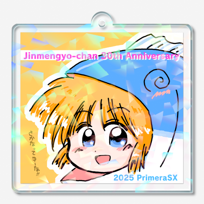 ホログラムアクリルキーホルダー - 50 × 50mm