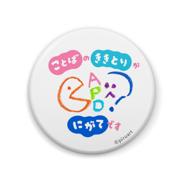 缶バッジ - 57mm