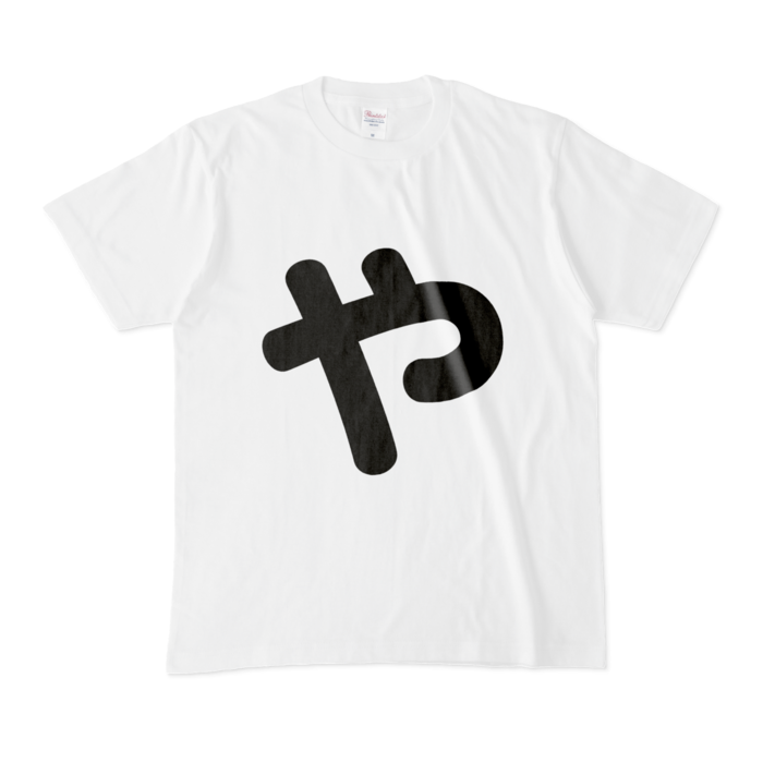 「や」Tシャツ - M - 白
