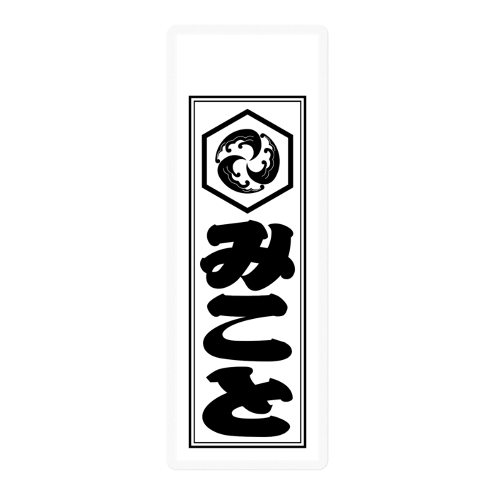 ステッカー - 100 x 100 (mm)
