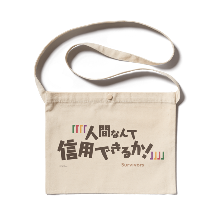 サコッシュ - 300 x 230 (mm)