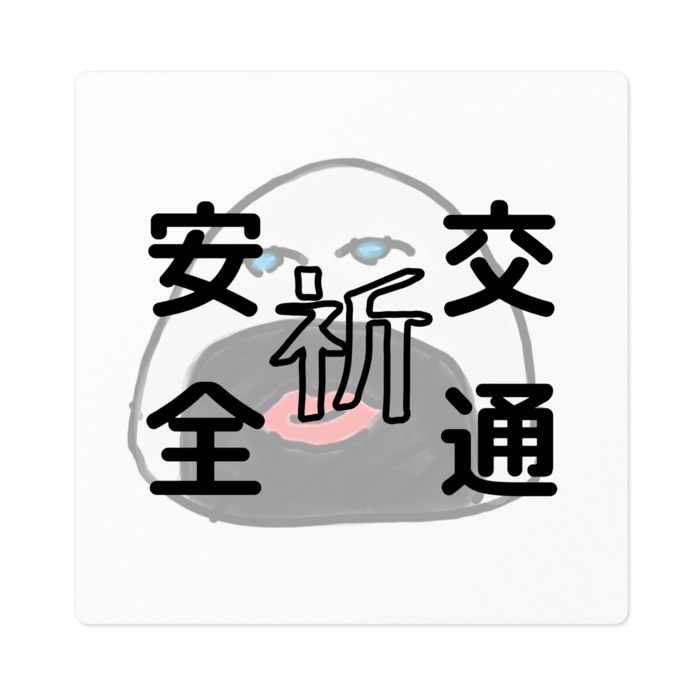 ステッカー - 100 x 100 (mm)