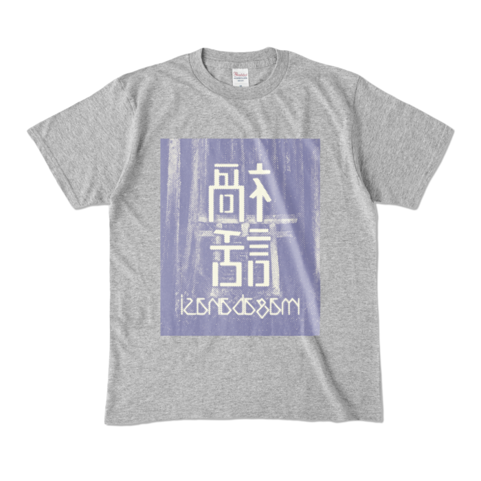 カラーTシャツ - M - 杢グレー (濃色)