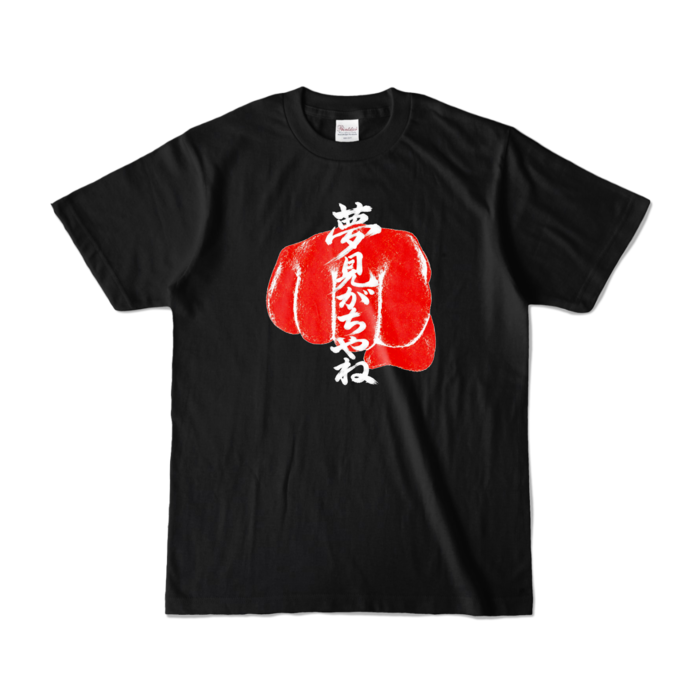 カラーTシャツ - S - ブラック (濃色)