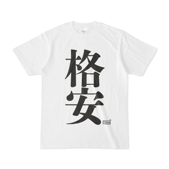Tシャツ - S - 白
