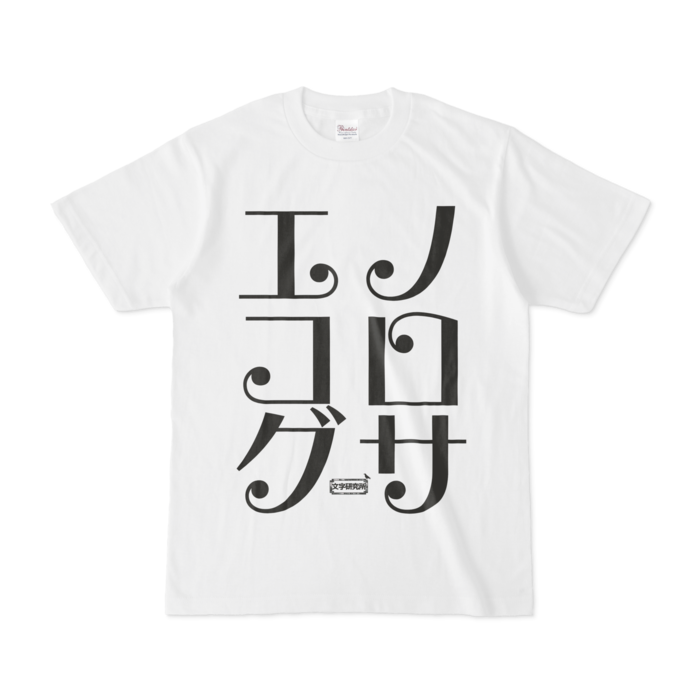 Tシャツ - S - 白