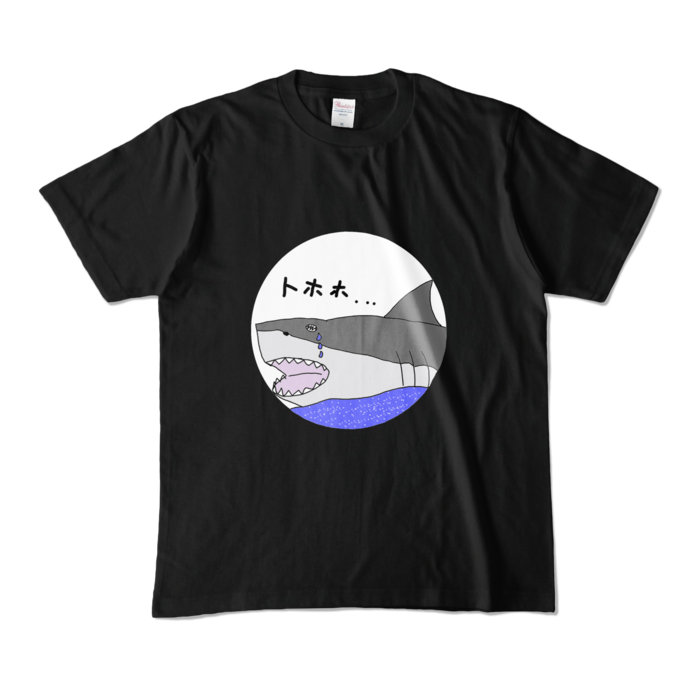 カラーTシャツ - M - ブラック (濃色)