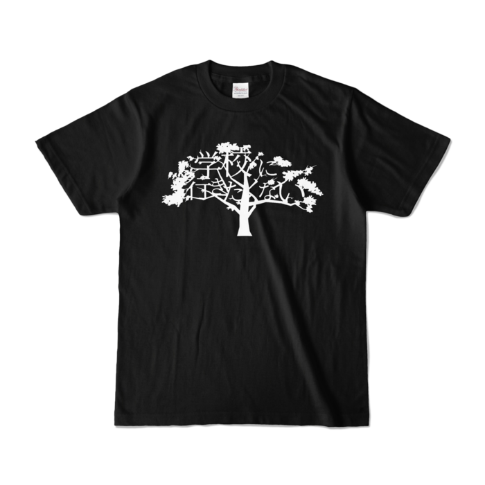 カラーTシャツ - S - ブラック (濃色)