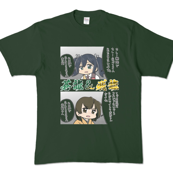 カラーTシャツ - XL - フォレスト (濃色)